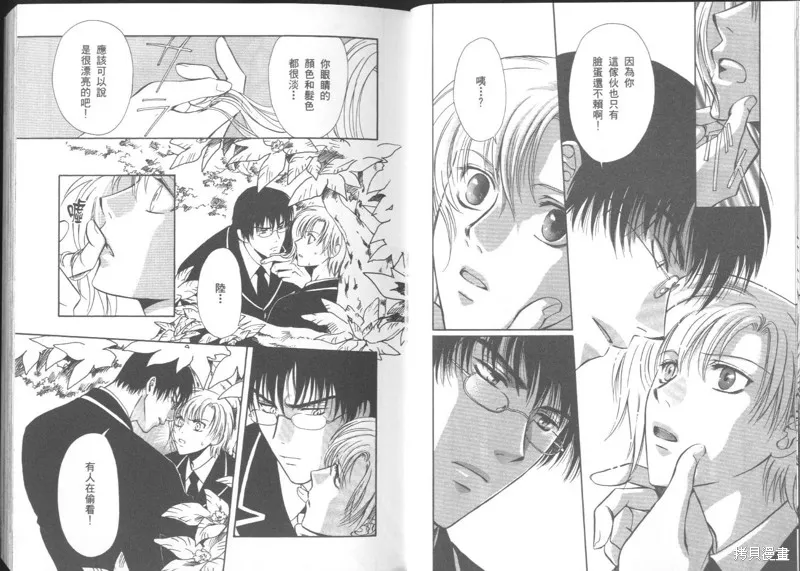 迷幻藥局,vol_03,第11张