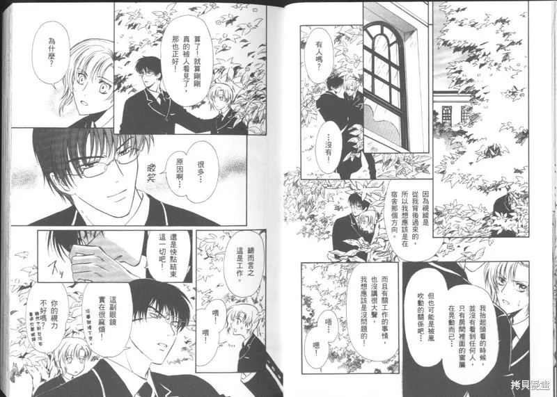 迷幻藥局,vol_03,第12张