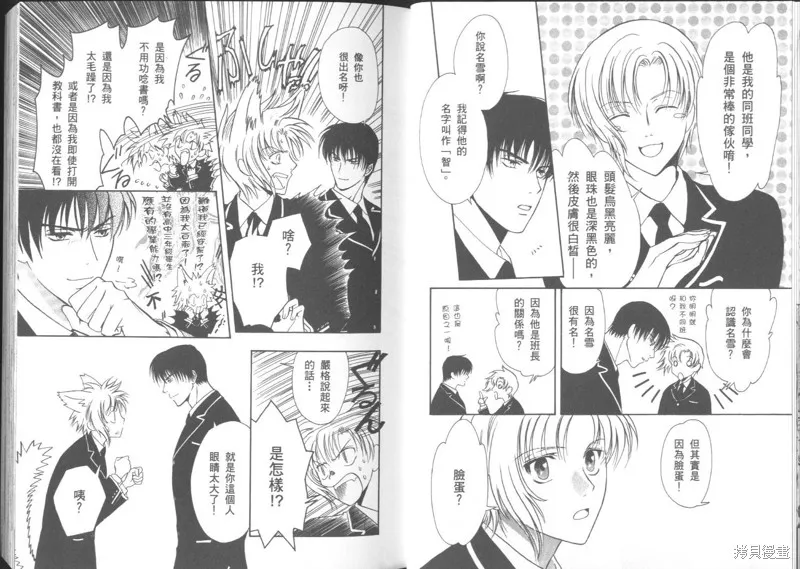 迷幻藥局,vol_03,第14张