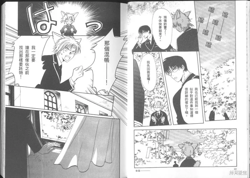 迷幻藥局,vol_03,第15张