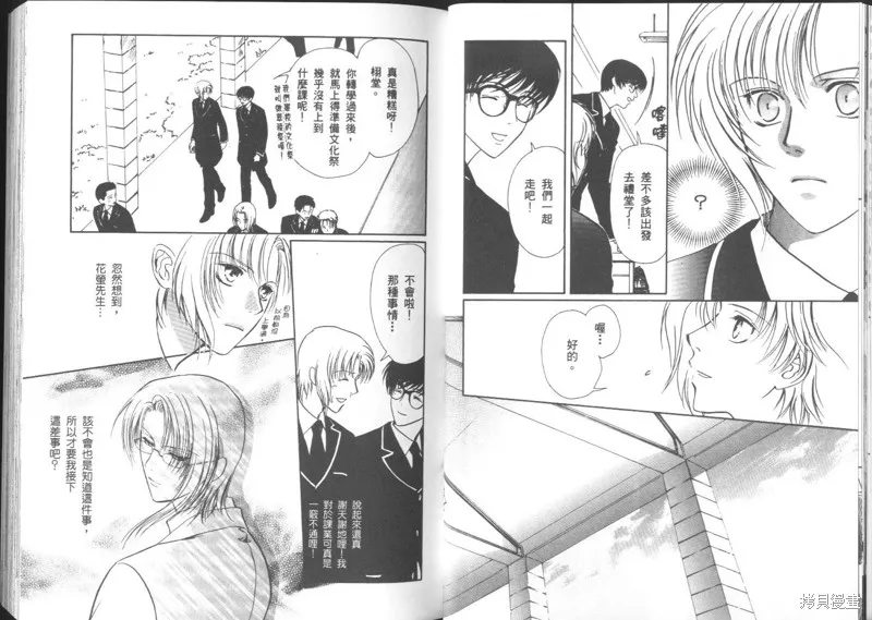 迷幻藥局,vol_03,第20张