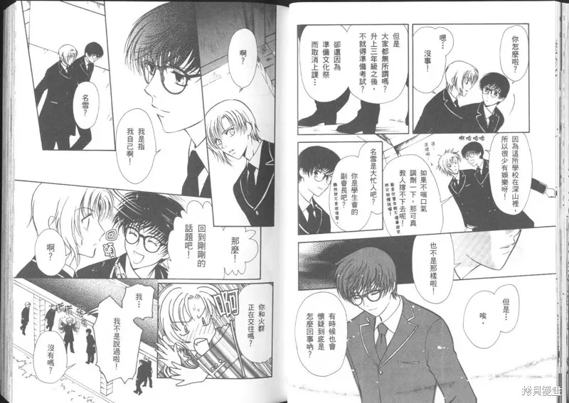 迷幻藥局,vol_03,第21张