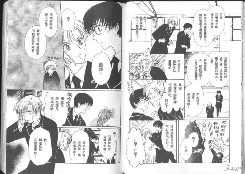 迷幻藥局,vol_03,第22张