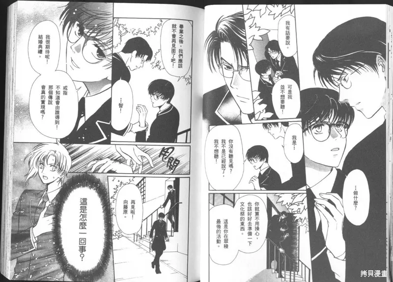 迷幻藥局,vol_03,第27张