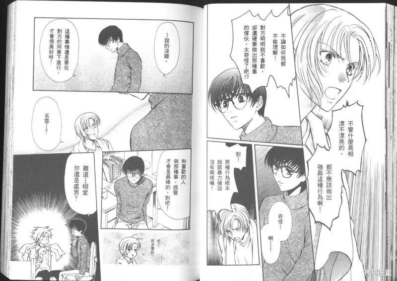 迷幻藥局,vol_03,第30张