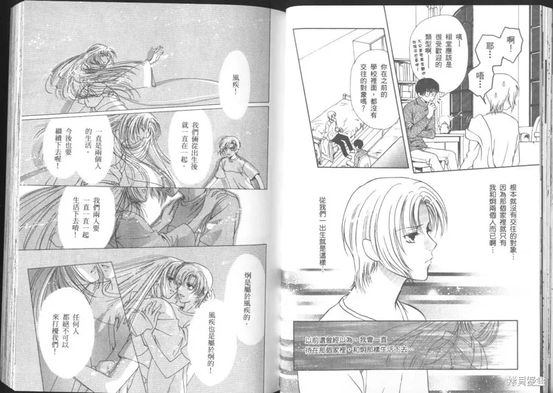 迷幻藥局,vol_03,第31张