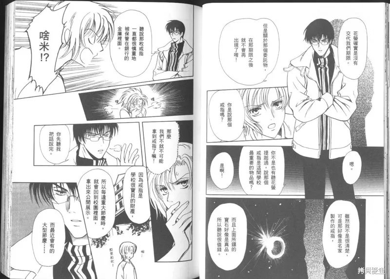 迷幻藥局,vol_03,第35张