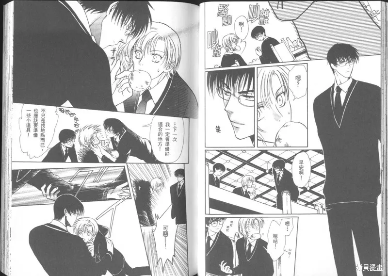 迷幻藥局,vol_03,第40张