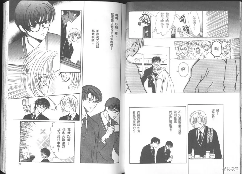 迷幻藥局,vol_03,第42张