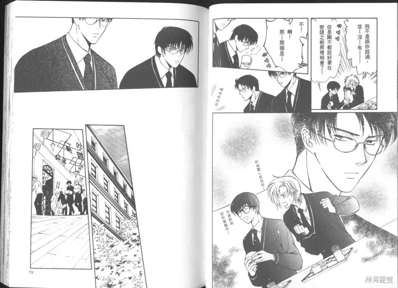 迷幻藥局,vol_03,第43张