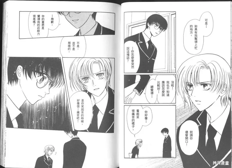 迷幻藥局,vol_03,第49张