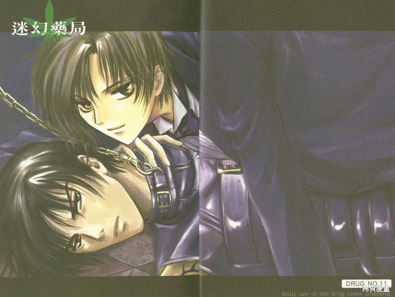 迷幻藥局,vol_03,第5张