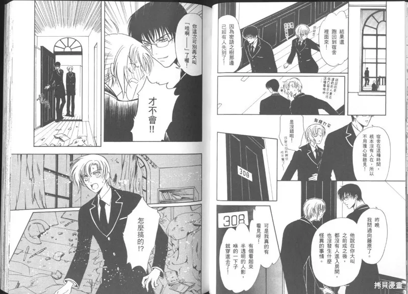 迷幻藥局,vol_03,第51张