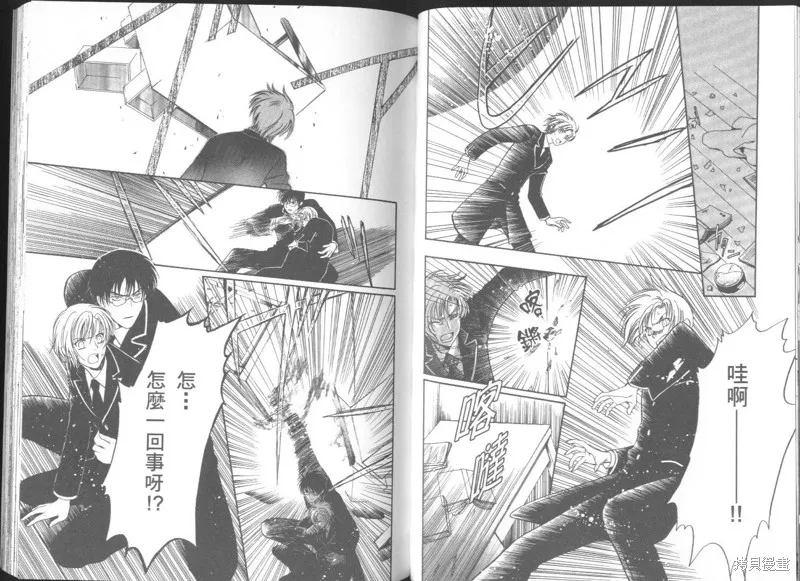 迷幻藥局,vol_03,第52张