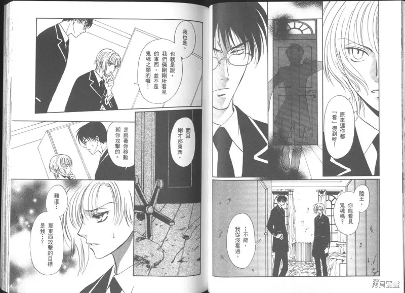 迷幻藥局,vol_03,第55张