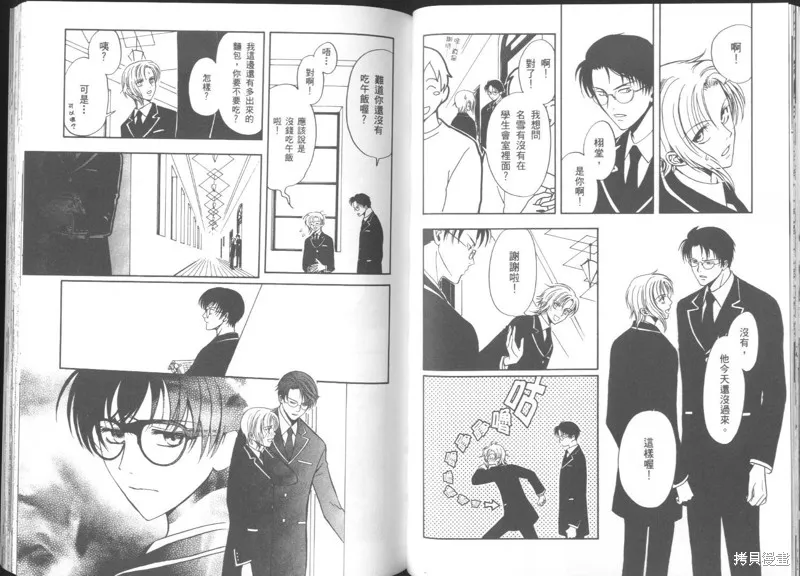 迷幻藥局,vol_03,第58张