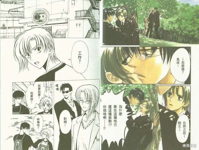 迷幻藥局,vol_03,第6张