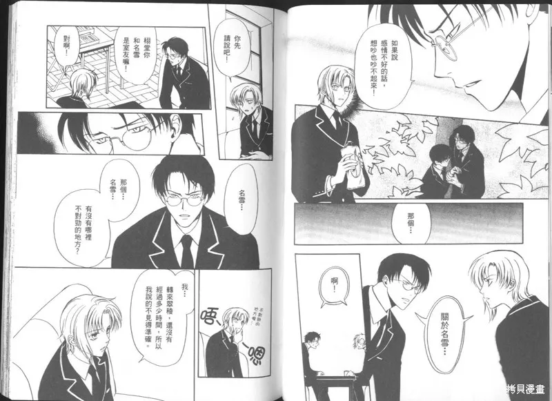 迷幻藥局,vol_03,第60张