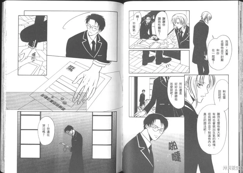 迷幻藥局,vol_03,第63张