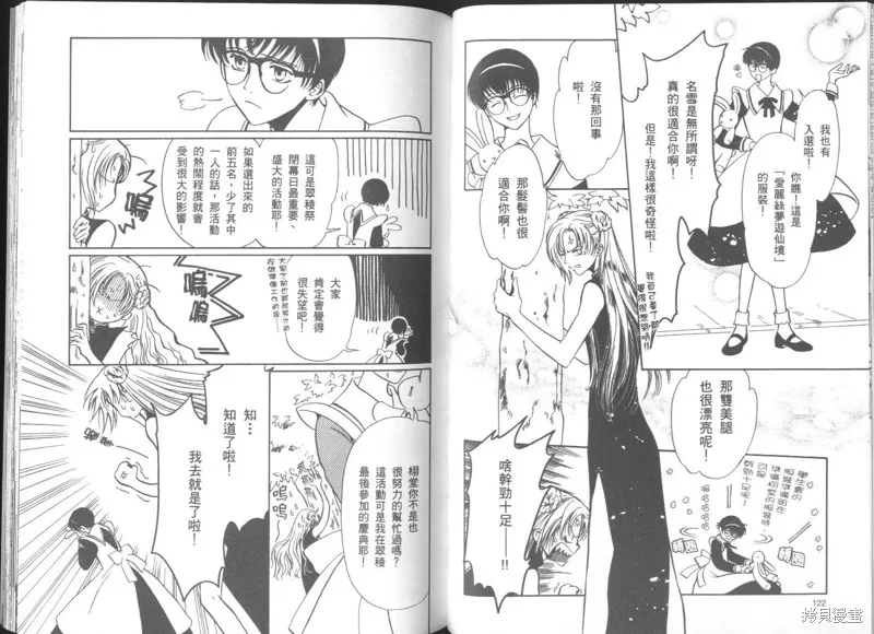 迷幻藥局,vol_03,第65张