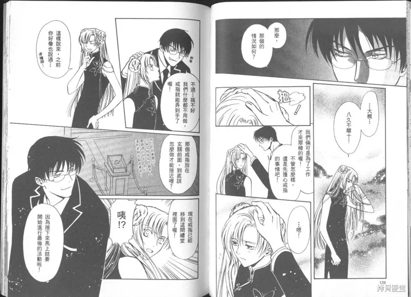 迷幻藥局,vol_03,第67张