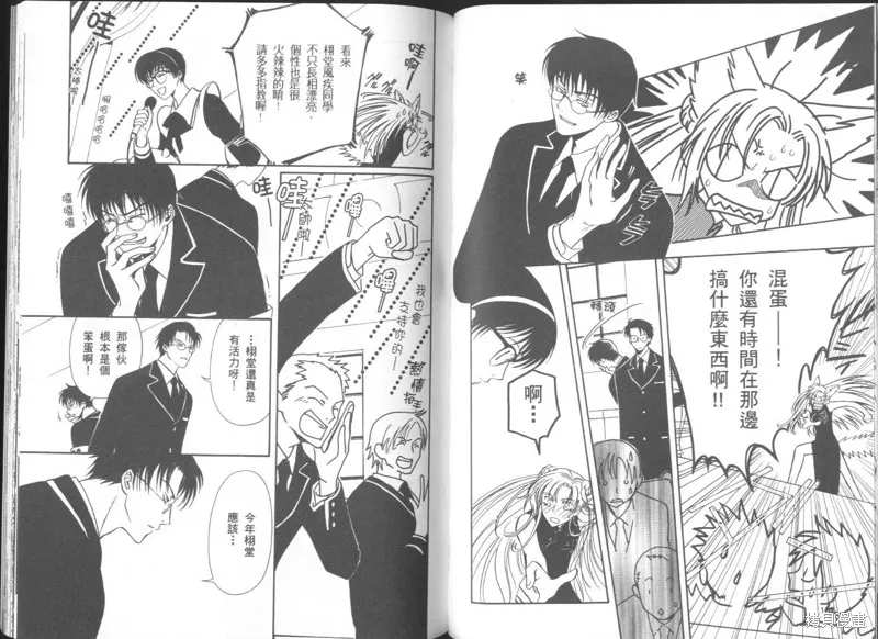 迷幻藥局,vol_03,第70张