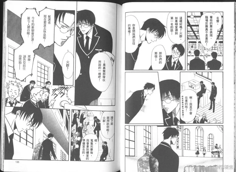 迷幻藥局,vol_03,第71张