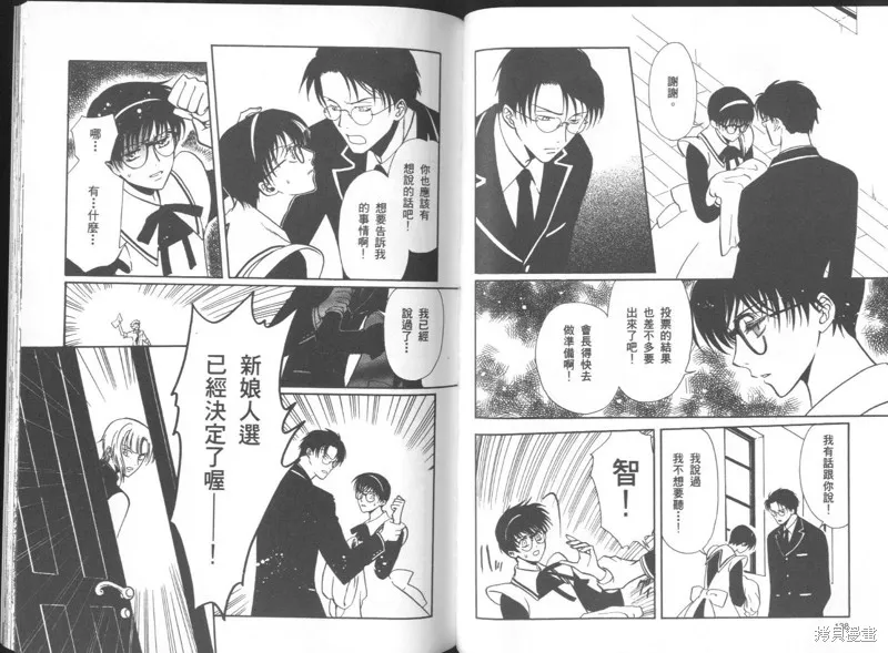 迷幻藥局,vol_03,第73张