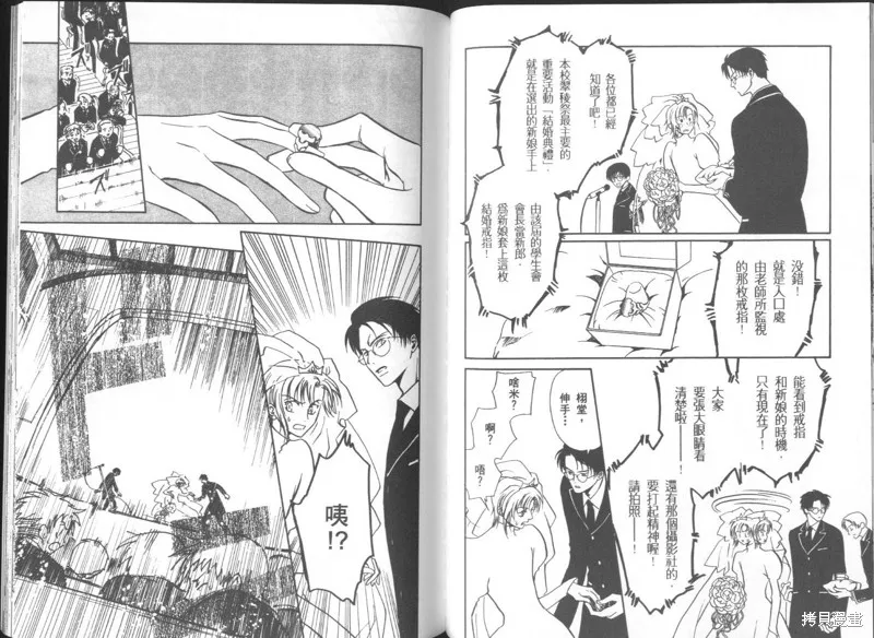 迷幻藥局,vol_03,第75张