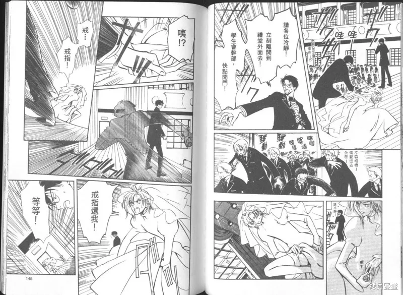 迷幻藥局,vol_03,第76张