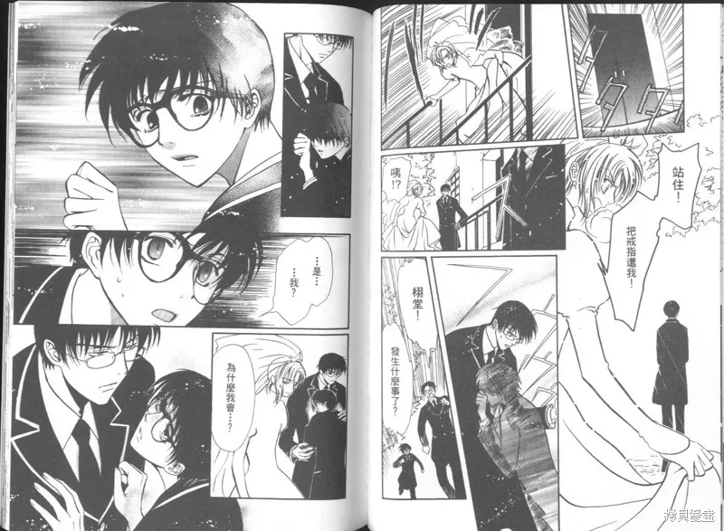 迷幻藥局,vol_03,第78张