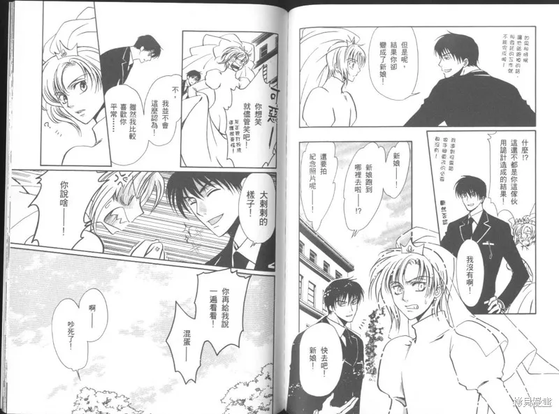 迷幻藥局,vol_03,第84张