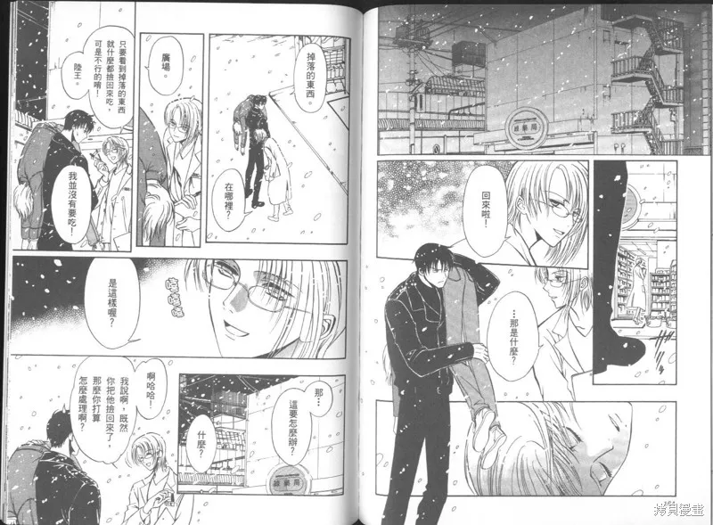 迷幻藥局,vol_03,第86张