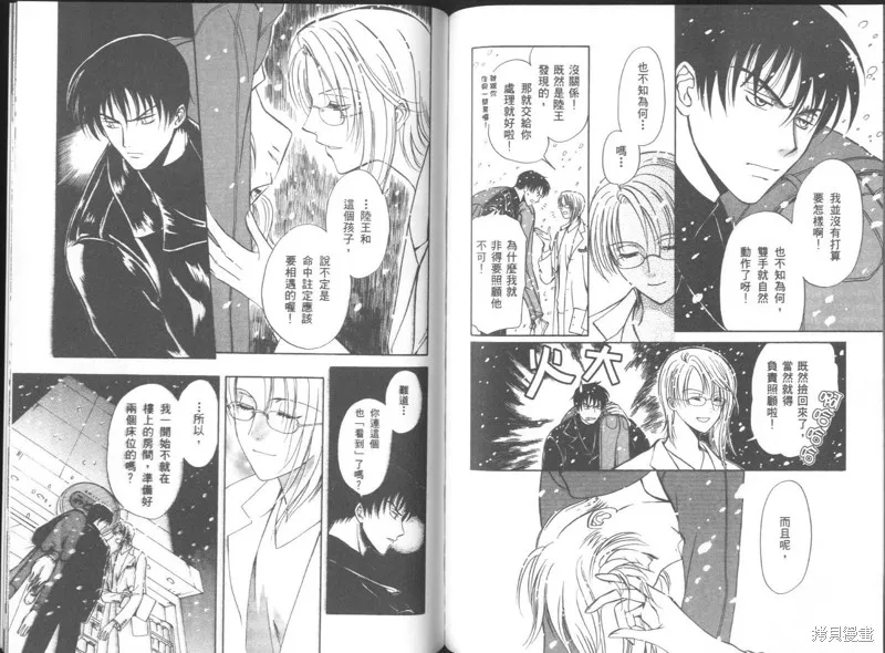 迷幻藥局,vol_03,第87张