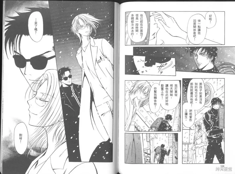 迷幻藥局,vol_03,第88张