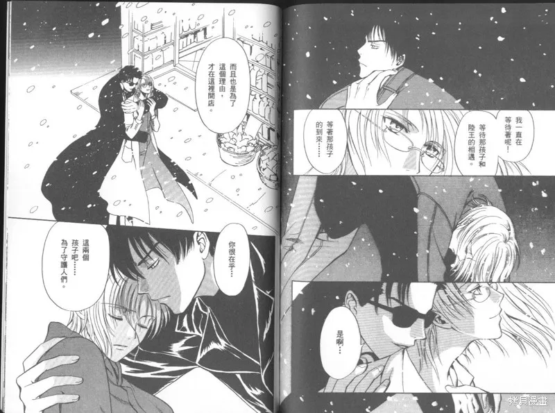 迷幻藥局,vol_03,第89张