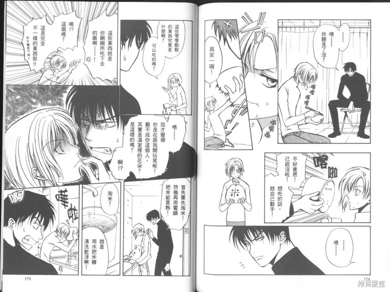 迷幻藥局,vol_03,第91张