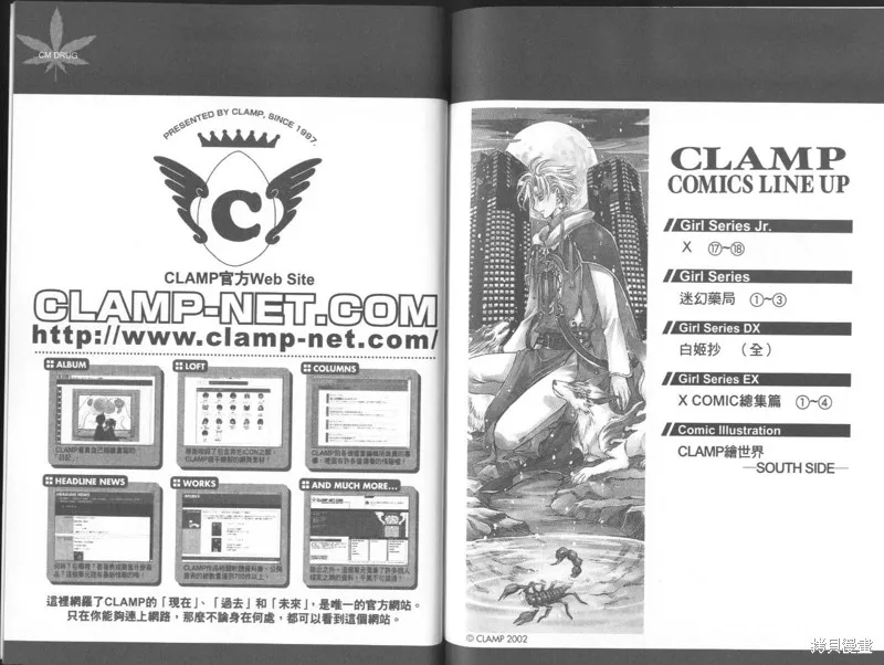 迷幻藥局,vol_03,第93张