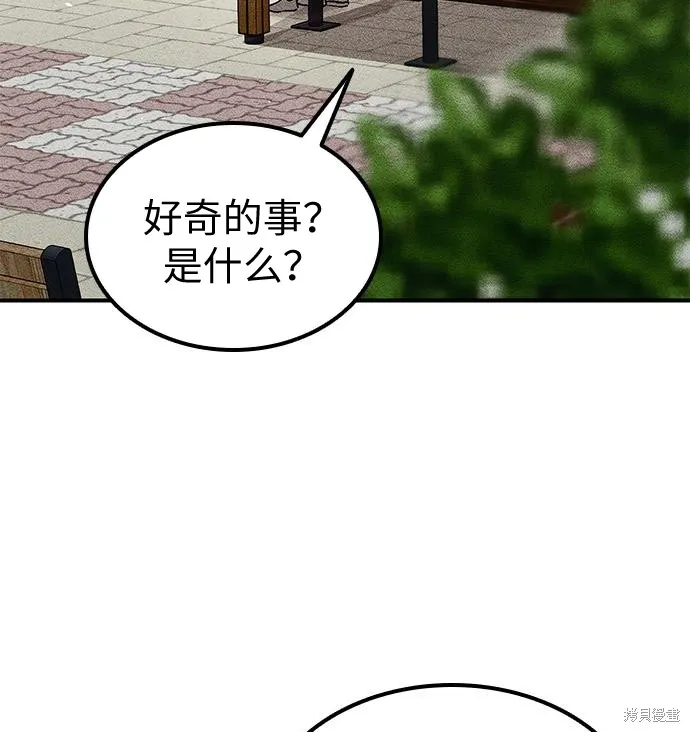 向鬼祈祷,第08話,第100张