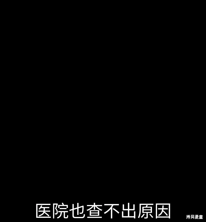 向鬼祈祷,第08話,第13张