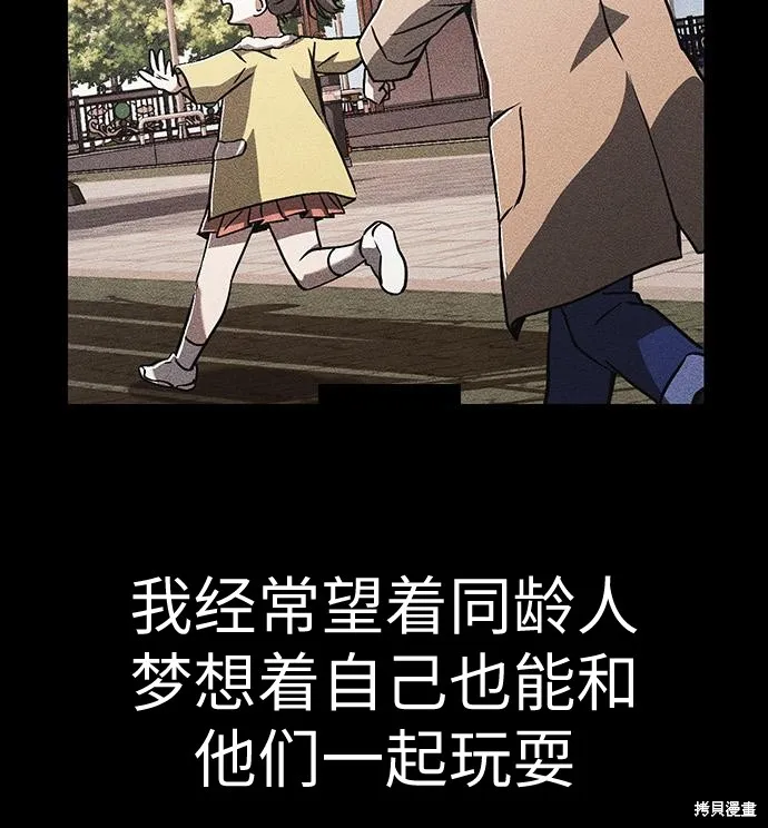 向鬼祈祷,第08話,第15张