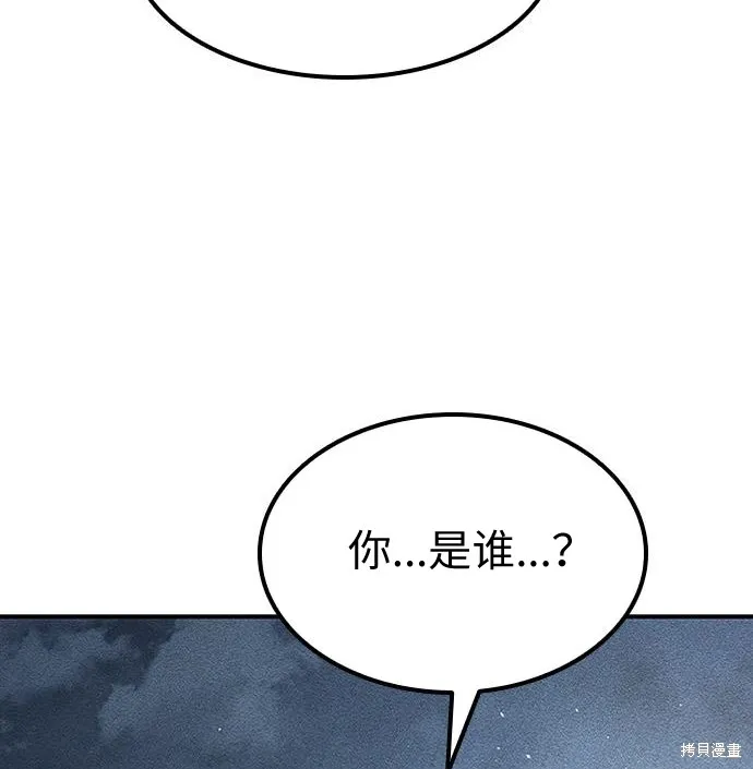 向鬼祈祷,第08話,第153张