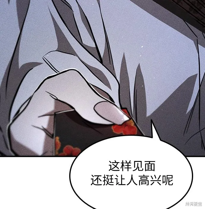 向鬼祈祷,第08話,第158张
