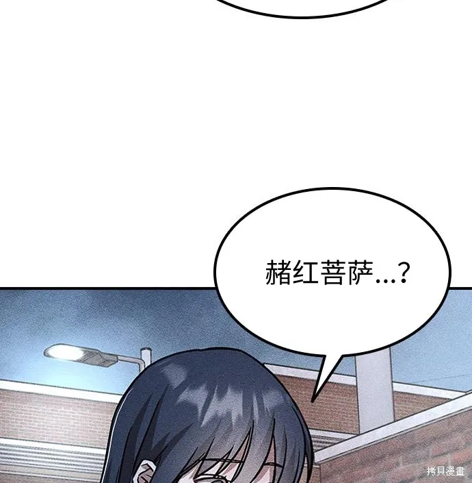 向鬼祈祷,第08話,第159张