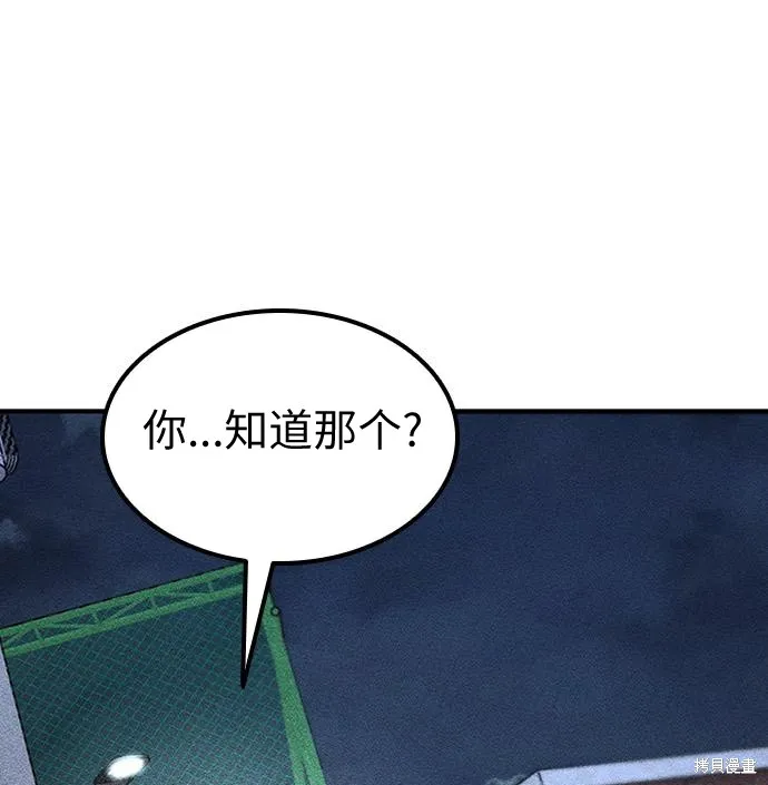 向鬼祈祷,第08話,第161张