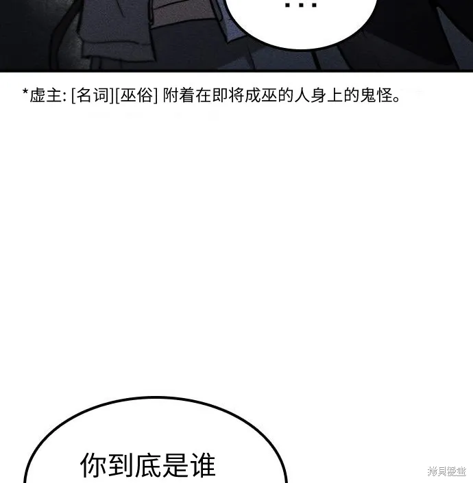 向鬼祈祷,第08話,第166张