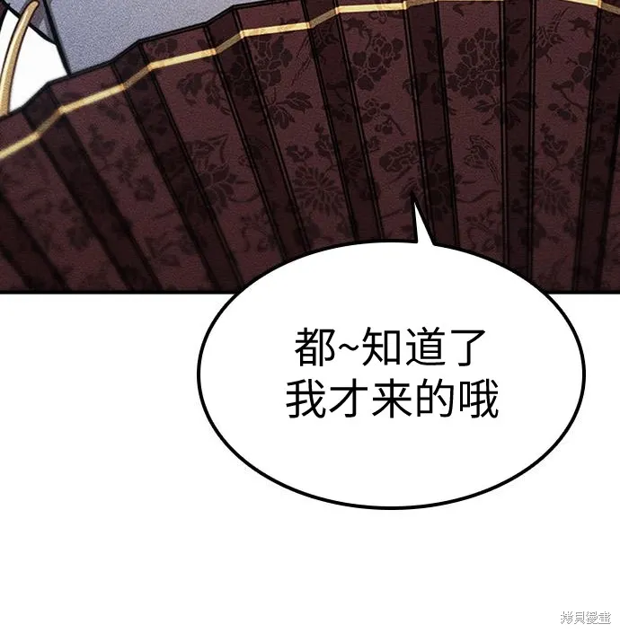向鬼祈祷,第08話,第170张