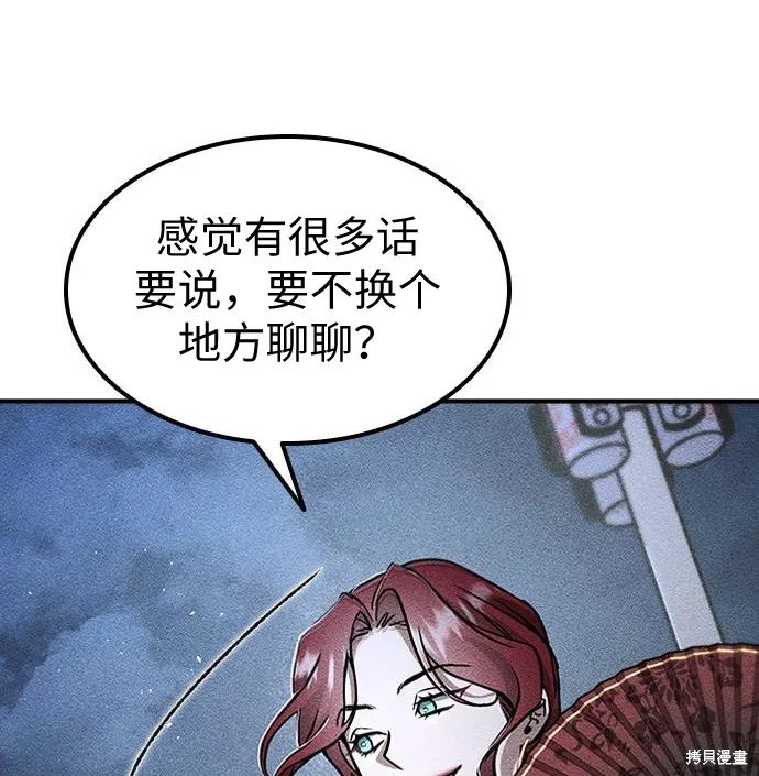 向鬼祈祷,第08話,第171张