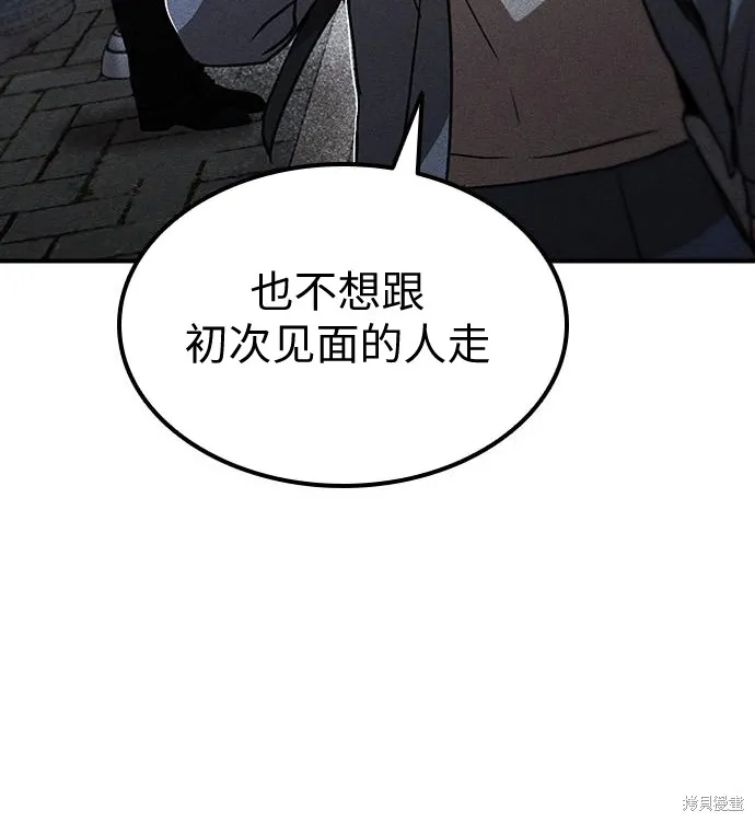 向鬼祈祷,第08話,第179张