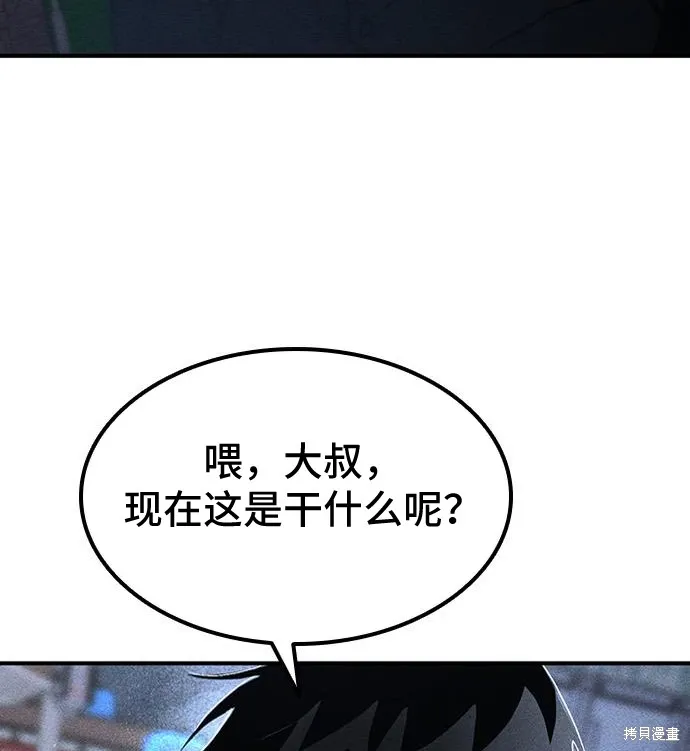 向鬼祈祷,第08話,第188张
